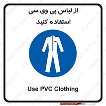 dress , plastic , روپوش , لباس مخصوص , بپوشید , 