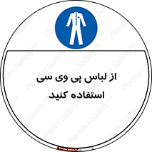 dress , plastic , روپوش , لباس مخصوص , بپوشید , 