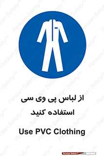dress , plastic , روپوش , لباس مخصوص , بپوشید , 