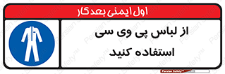dress , plastic , روپوش , لباس مخصوص , بپوشید , 