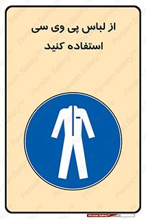 dress , plastic , روپوش , لباس مخصوص , بپوشید , 