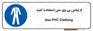 dress , plastic , روپوش , لباس مخصوص , بپوشید , 
