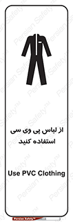dress , plastic , روپوش , لباس مخصوص , بپوشید , 