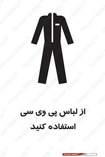 dress , plastic , روپوش , لباس مخصوص , بپوشید , 