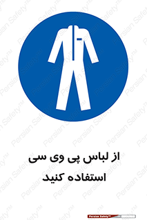 dress , plastic , روپوش , لباس مخصوص , بپوشید , 