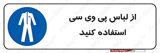 dress , plastic , روپوش , لباس مخصوص , بپوشید , 