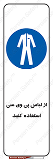 dress , plastic , روپوش , لباس مخصوص , بپوشید , 