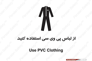 dress , plastic , روپوش , لباس مخصوص , بپوشید , 
