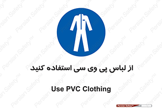 dress , plastic , روپوش , لباس مخصوص , بپوشید , 