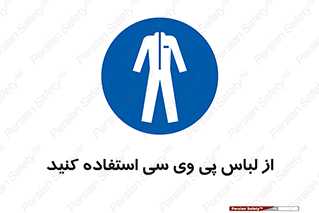 dress , plastic , روپوش , لباس مخصوص , بپوشید , 