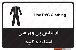 dress , plastic , روپوش , لباس مخصوص , بپوشید , 