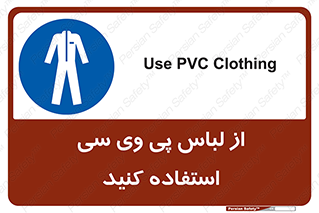 dress , plastic , روپوش , لباس مخصوص , بپوشید , 
