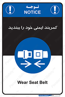 safety , خودرو , ماشین , قطار , هواپیما , 