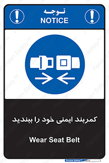 safety , خودرو , ماشین , قطار , هواپیما , 