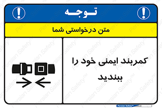 safety , خودرو , ماشین , قطار , هواپیما , 