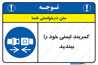 safety , خودرو , ماشین , قطار , هواپیما , 