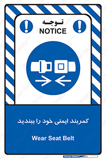 safety , خودرو , ماشین , قطار , هواپیما , 