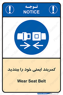 safety , خودرو , ماشین , قطار , هواپیما , 