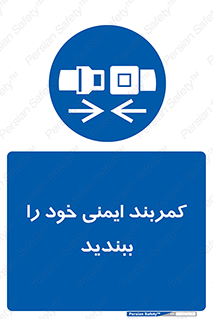 safety , خودرو , ماشین , قطار , هواپیما , 
