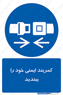 safety , خودرو , ماشین , قطار , هواپیما , 