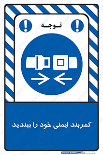 safety , خودرو , ماشین , قطار , هواپیما , 