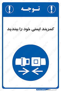 safety , خودرو , ماشین , قطار , هواپیما , 