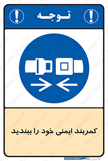 safety , خودرو , ماشین , قطار , هواپیما , 