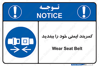 safety , خودرو , ماشین , قطار , هواپیما , 