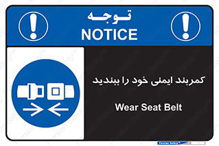 safety , خودرو , ماشین , قطار , هواپیما , 