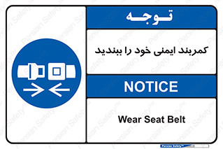 safety , خودرو , ماشین , قطار , هواپیما , 
