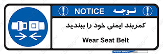 safety , خودرو , ماشین , قطار , هواپیما , 