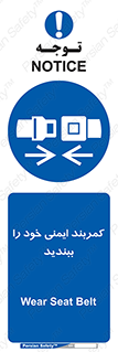 safety , خودرو , ماشین , قطار , هواپیما , 