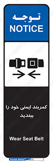 safety , خودرو , ماشین , قطار , هواپیما , 