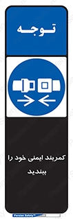 safety , خودرو , ماشین , قطار , هواپیما , 