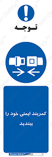 safety , خودرو , ماشین , قطار , هواپیما , 