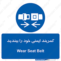 safety , خودرو , ماشین , قطار , هواپیما , 