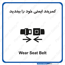 safety , خودرو , ماشین , قطار , هواپیما , 