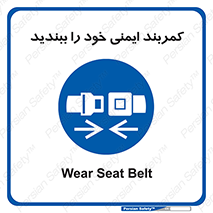 safety , خودرو , ماشین , قطار , هواپیما , 