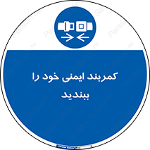 safety , خودرو , ماشین , قطار , هواپیما , 