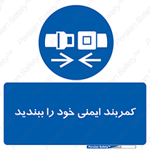 safety , خودرو , ماشین , قطار , هواپیما , 