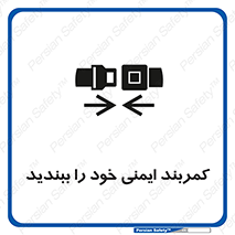 safety , خودرو , ماشین , قطار , هواپیما , 