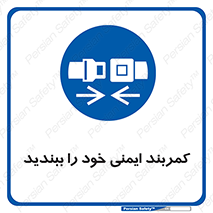 safety , خودرو , ماشین , قطار , هواپیما , 