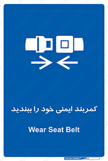 safety , خودرو , ماشین , قطار , هواپیما , 