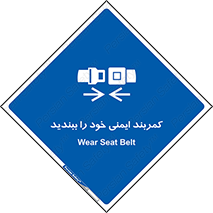 safety , خودرو , ماشین , قطار , هواپیما , 