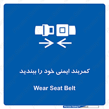 safety , خودرو , ماشین , قطار , هواپیما , 