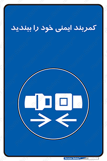 safety , خودرو , ماشین , قطار , هواپیما , 