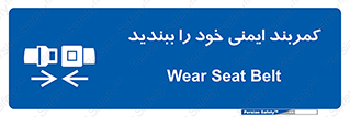 safety , خودرو , ماشین , قطار , هواپیما , 