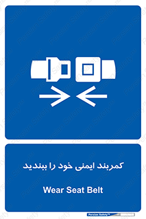 safety , خودرو , ماشین , قطار , هواپیما , 