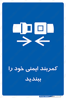 safety , خودرو , ماشین , قطار , هواپیما , 