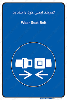 safety , خودرو , ماشین , قطار , هواپیما , 